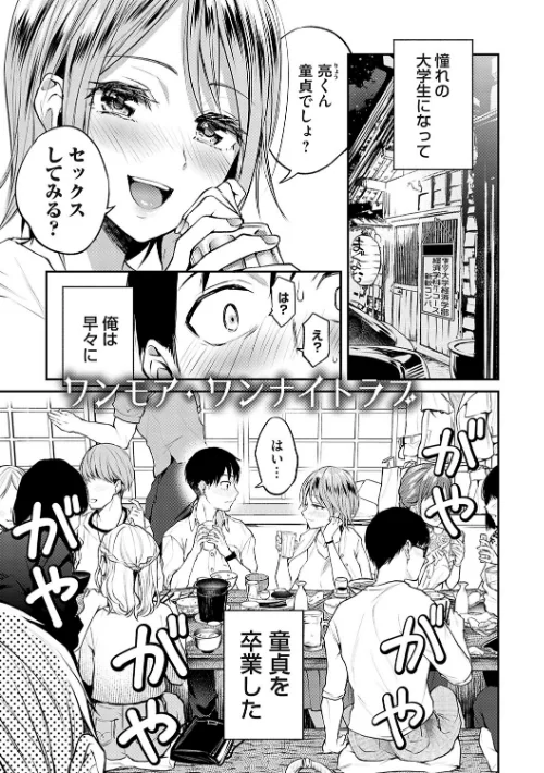 愛され願望の姫[作]長代ルージュ/〈エロ漫画〉 試し読みサンプル 21ページ目