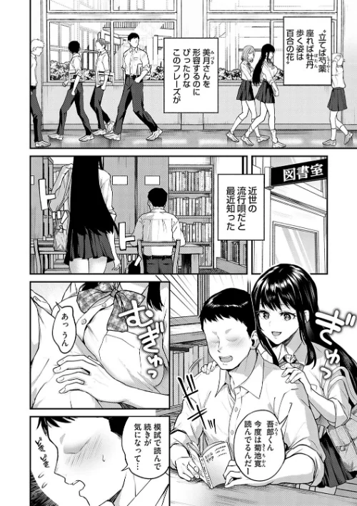 愛され願望の姫[作]長代ルージュ/〈エロ漫画〉 試し読みサンプル 4ページ目