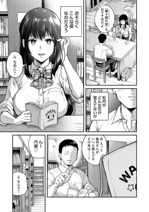 愛され願望の姫[作]長代ルージュ/〈エロ漫画〉 試し読みサンプル 5ページ目
