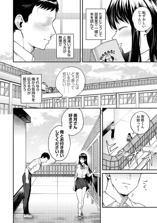 愛され願望の姫[作]長代ルージュ/〈エロ漫画〉 試し読みサンプル 6ページ目