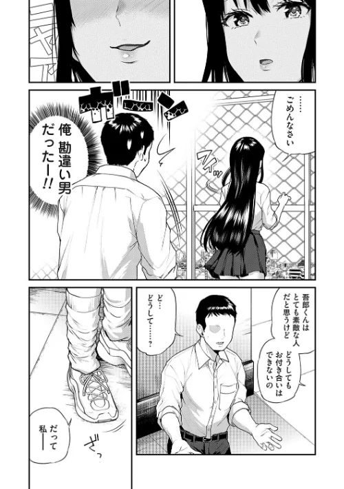 愛され願望の姫[作]長代ルージュ/〈エロ漫画〉 試し読みサンプル 7ページ目