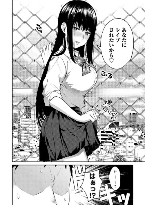 愛され願望の姫[作]長代ルージュ/〈エロ漫画〉 試し読みサンプル 8ページ目