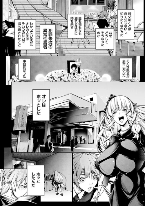 ご近所痴態[作]空想/〈エロ漫画〉 試し読みサンプル 12ページ目