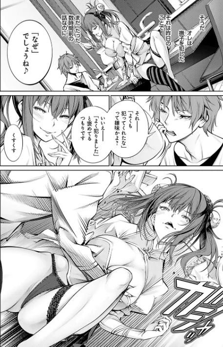 ご近所痴態[作]空想/〈エロ漫画〉 試し読みサンプル 16ページ目