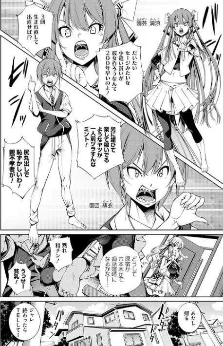 ご近所痴態[作]空想/〈エロ漫画〉 試し読みサンプル 18ページ目