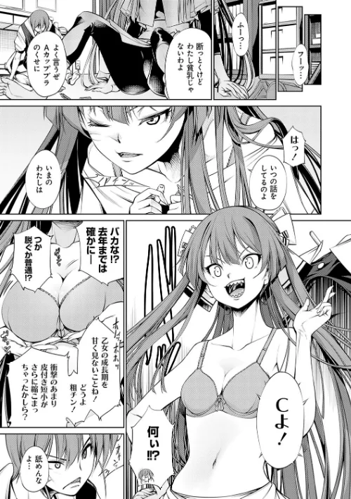 ご近所痴態[作]空想/〈エロ漫画〉 試し読みサンプル 19ページ目