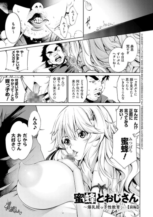 ご近所痴態[作]空想/〈エロ漫画〉 試し読みサンプル 21ページ目