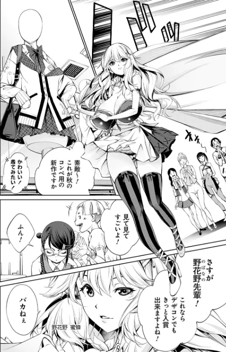 ご近所痴態[作]空想/〈エロ漫画〉 試し読みサンプル 22ページ目