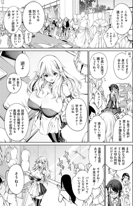 ご近所痴態[作]空想/〈エロ漫画〉 試し読みサンプル 23ページ目