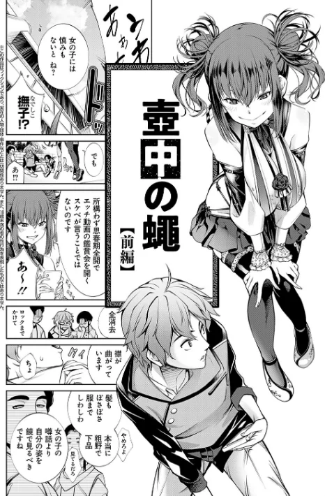 ご近所痴態[作]空想/〈エロ漫画〉 試し読みサンプル 4ページ目