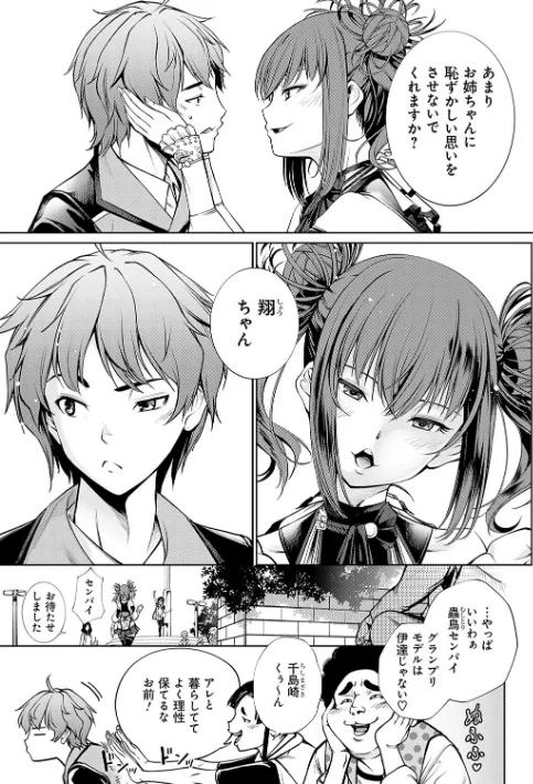 ご近所痴態[作]空想/〈エロ漫画〉 試し読みサンプル 5ページ目