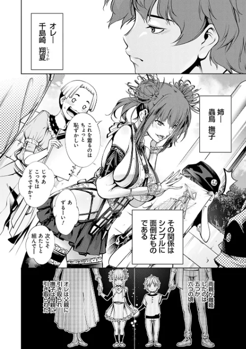 ご近所痴態[作]空想/〈エロ漫画〉 試し読みサンプル 6ページ目