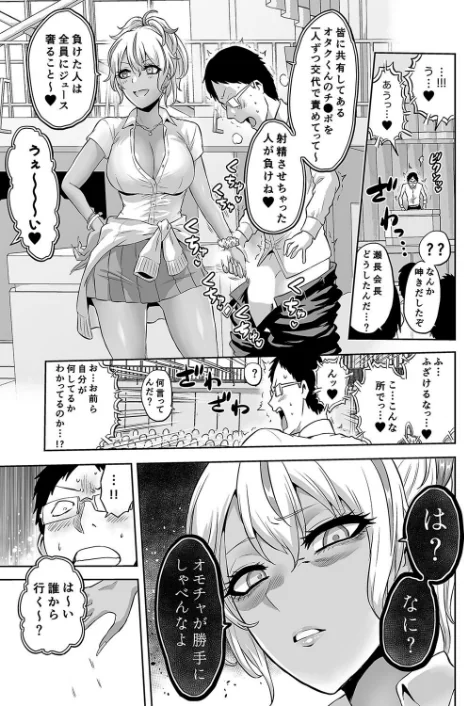 時姦の魔女 -エロいお姉さんに時間停止されてイロイロされちゃうお話-（単話）[作]loose/〈エロ漫画〉 試し読みサンプル 3ページ目