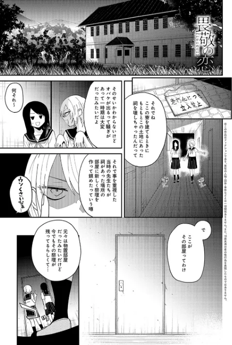 怪＋インモラル【デジタル特装版】[作]縞浦/〈エロ漫画〉 試し読みサンプル 3ページ目