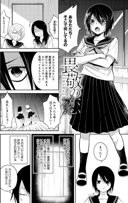 怪＋インモラル【デジタル特装版】[作]縞浦/〈エロ漫画〉 試し読みサンプル 4ページ目