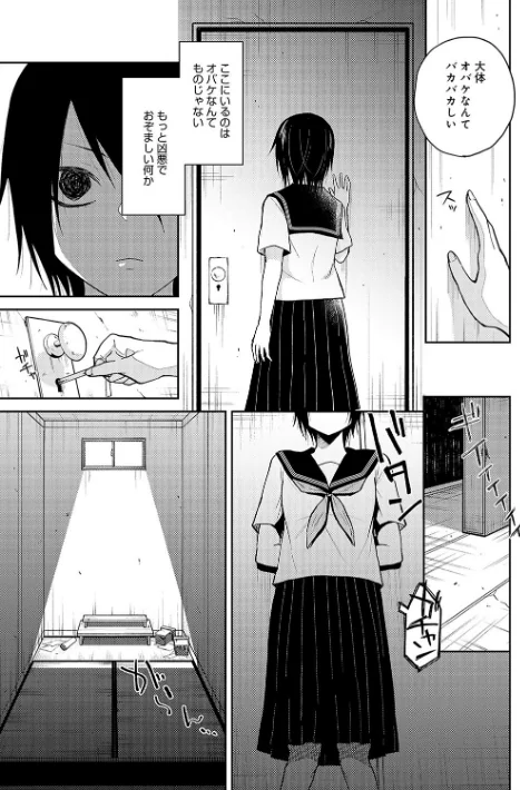 怪＋インモラル【デジタル特装版】[作]縞浦/〈エロ漫画〉 試し読みサンプル 5ページ目