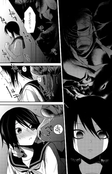 怪＋インモラル【デジタル特装版】[作]縞浦/〈エロ漫画〉 試し読みサンプル 7ページ目