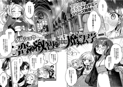 COMIC E×E 50【FANZA限定特典付き】[作]緋月アキラ ピロ水 犬江しんすけ 潮汐きよし こもりけい らっこ しのづかあつと 黒越陽 稍日向 こうたろ 山崎かずま ナックルカーブ 久川ちん 日吉ハナ ななお 広弥 広乃あずま 赤城あさひと ひなづか凉 牡丹もちと たかしな浅妃 かむC DYTM IAPOC 西園寺ぽるぽる みつあし たかよみ KS 源 うこ 夕凪ショウ メツブシ 梨比 Karl 館山けーた よちリョウタ ereere ぷえぶろ ぽんたろ 宇利ちんぐ/〈エロ漫画〉 試し読みサンプル 12ページ目