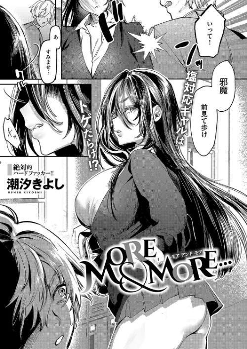 COMIC E×E 50【FANZA限定特典付き】[作]緋月アキラ ピロ水 犬江しんすけ 潮汐きよし こもりけい らっこ しのづかあつと 黒越陽 稍日向 こうたろ 山崎かずま ナックルカーブ 久川ちん 日吉ハナ ななお 広弥 広乃あずま 赤城あさひと ひなづか凉 牡丹もちと たかしな浅妃 かむC DYTM IAPOC 西園寺ぽるぽる みつあし たかよみ KS 源 うこ 夕凪ショウ メツブシ 梨比 Karl 館山けーた よちリョウタ ereere ぷえぶろ ぽんたろ 宇利ちんぐ/〈エロ漫画〉 試し読みサンプル 23ページ目