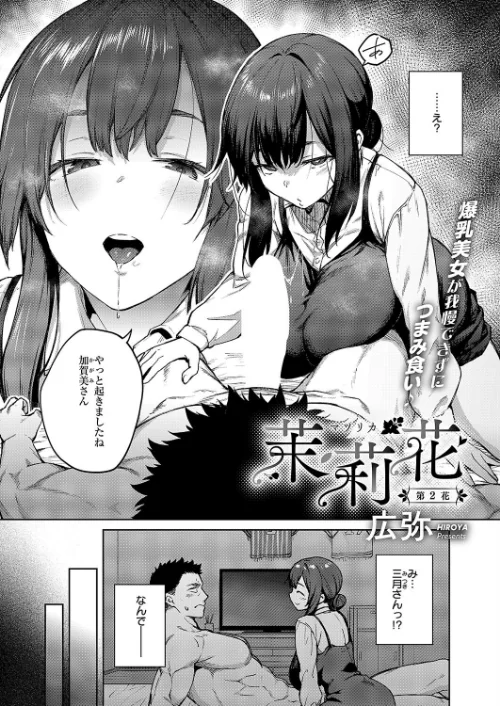 COMIC E×E 50【FANZA限定特典付き】[作]緋月アキラ ピロ水 犬江しんすけ 潮汐きよし こもりけい らっこ しのづかあつと 黒越陽 稍日向 こうたろ 山崎かずま ナックルカーブ 久川ちん 日吉ハナ ななお 広弥 広乃あずま 赤城あさひと ひなづか凉 牡丹もちと たかしな浅妃 かむC DYTM IAPOC 西園寺ぽるぽる みつあし たかよみ KS 源 うこ 夕凪ショウ メツブシ 梨比 Karl 館山けーた よちリョウタ ereere ぷえぶろ ぽんたろ 宇利ちんぐ/〈エロ漫画〉 試し読みサンプル 5ページ目