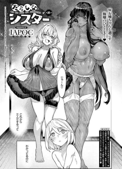 COMIC E×E 50【FANZA限定特典付き】[作]緋月アキラ ピロ水 犬江しんすけ 潮汐きよし こもりけい らっこ しのづかあつと 黒越陽 稍日向 こうたろ 山崎かずま ナックルカーブ 久川ちん 日吉ハナ ななお 広弥 広乃あずま 赤城あさひと ひなづか凉 牡丹もちと たかしな浅妃 かむC DYTM IAPOC 西園寺ぽるぽる みつあし たかよみ KS 源 うこ 夕凪ショウ メツブシ 梨比 Karl 館山けーた よちリョウタ ereere ぷえぶろ ぽんたろ 宇利ちんぐ/〈エロ漫画〉 試し読みサンプル 7ページ目