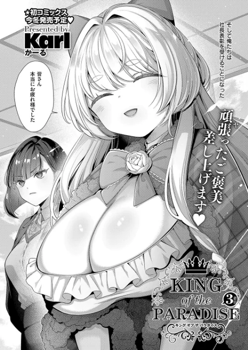 COMIC E×E 50【FANZA限定特典付き】[作]緋月アキラ ピロ水 犬江しんすけ 潮汐きよし こもりけい らっこ しのづかあつと 黒越陽 稍日向 こうたろ 山崎かずま ナックルカーブ 久川ちん 日吉ハナ ななお 広弥 広乃あずま 赤城あさひと ひなづか凉 牡丹もちと たかしな浅妃 かむC DYTM IAPOC 西園寺ぽるぽる みつあし たかよみ KS 源 うこ 夕凪ショウ メツブシ 梨比 Karl 館山けーた よちリョウタ ereere ぷえぶろ ぽんたろ 宇利ちんぐ/〈エロ漫画〉 試し読みサンプル 8ページ目