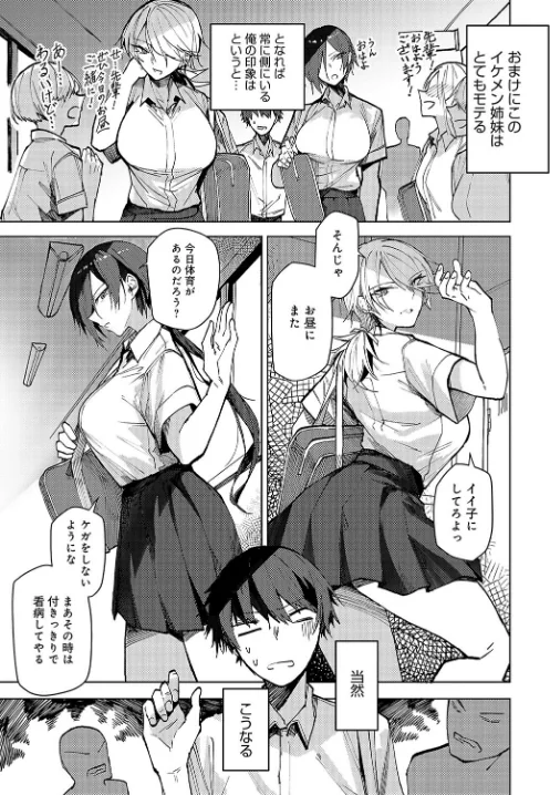 双子幼馴染が来る！！（単話）[作]おきょう/〈エロ漫画〉 試し読みサンプル 3ページ目