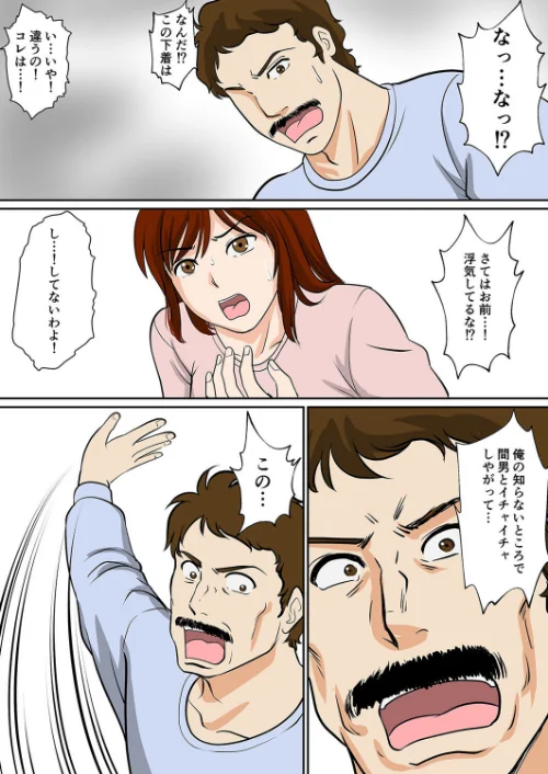 30日後にSEXする母と息子（単話）[作]ふわとろおぱんちゅケーキ/〈エロ漫画〉 試し読みサンプル 5ページ目
