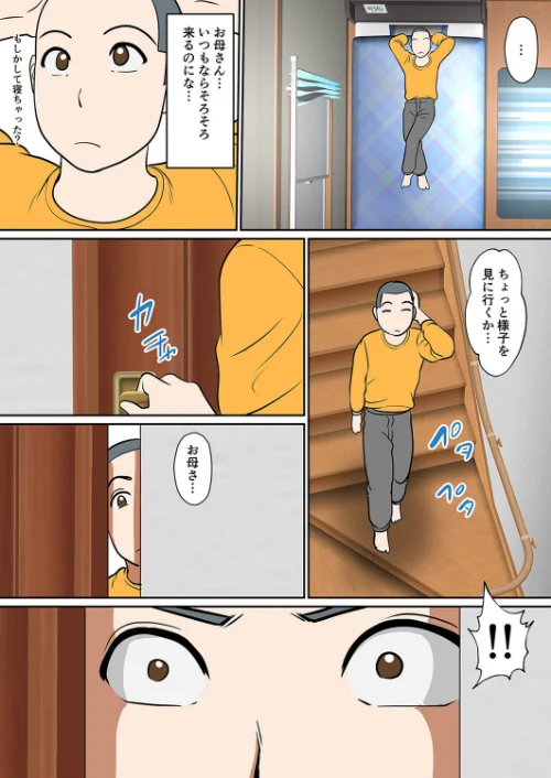 30日後にSEXする母と息子（単話）[作]ふわとろおぱんちゅケーキ/〈エロ漫画〉 試し読みサンプル 7ページ目