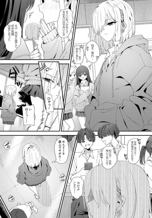 Because I love you（単話）[作]ラマンダ/〈エロ漫画〉 試し読みサンプル 3ページ目