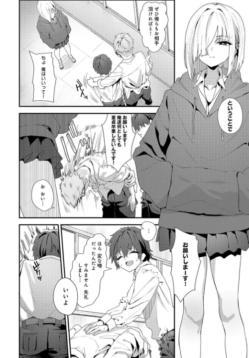 Because I love you（単話）[作]ラマンダ/〈エロ漫画〉 試し読みサンプル 6ページ目