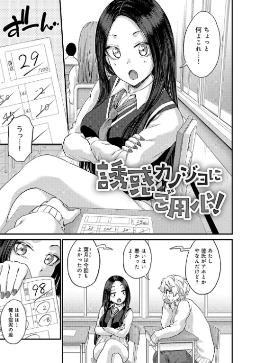 ギャル欲しがりだけ[作]東野みかん/〈エロ漫画〉 試し読みサンプル 17ページ目