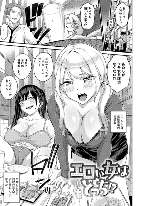ギャル欲しがりだけ[作]東野みかん/〈エロ漫画〉 試し読みサンプル 3ページ目