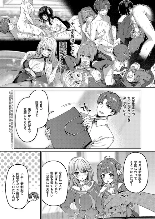 逆転世界の風俗学園（単話）[作]夏桜/〈エロ漫画〉 試し読みサンプル 2ページ目