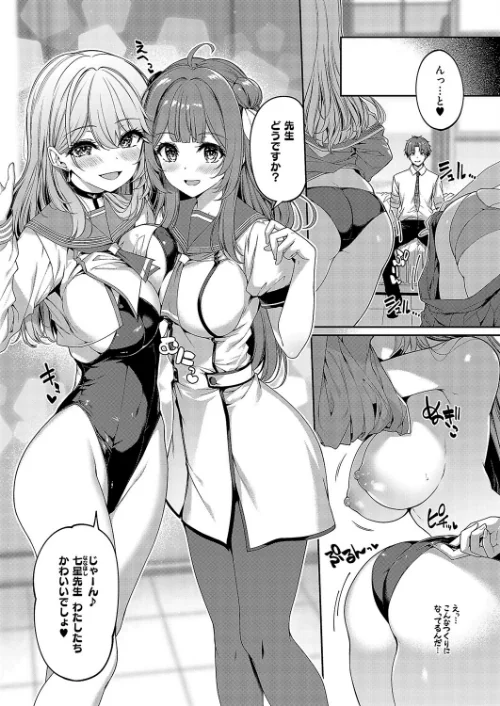 逆転世界の風俗学園（単話）[作]夏桜/〈エロ漫画〉 試し読みサンプル 3ページ目