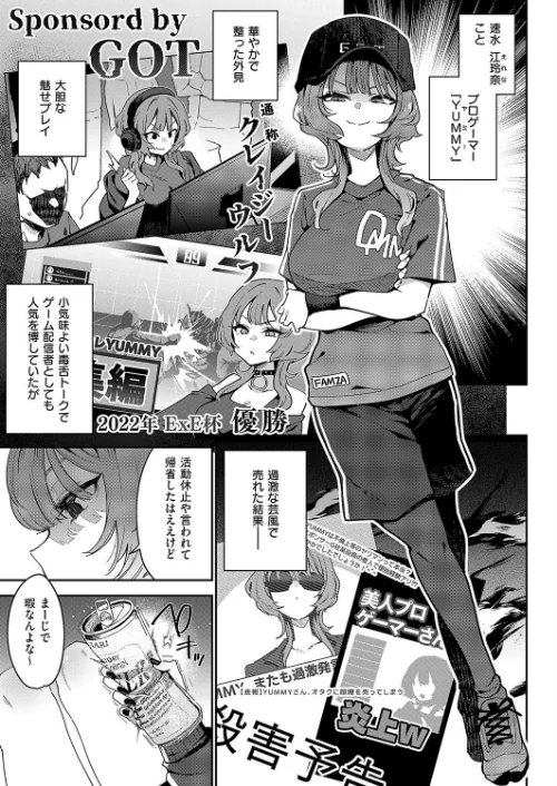 ガールフレンド・キャンセル（単話）[作]印度カリー/〈エロ漫画〉 試し読みサンプル 3ページ目
