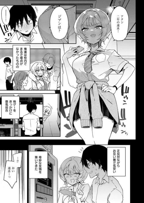 ガールフレンド・キャンセル（単話）[作]印度カリー/〈エロ漫画〉 試し読みサンプル 5ページ目