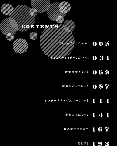 やわらかくておっきくて[作]眞空エマ/〈エロ漫画〉 試し読みサンプル 2ページ目