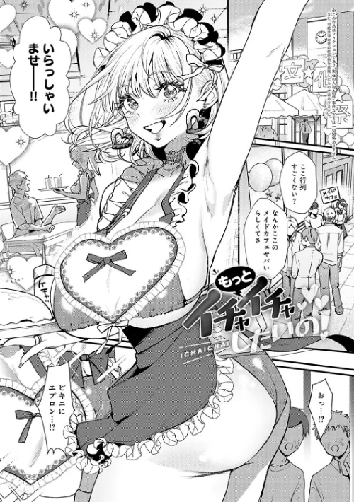やわらかくておっきくて[作]眞空エマ/〈エロ漫画〉 試し読みサンプル 11ページ目