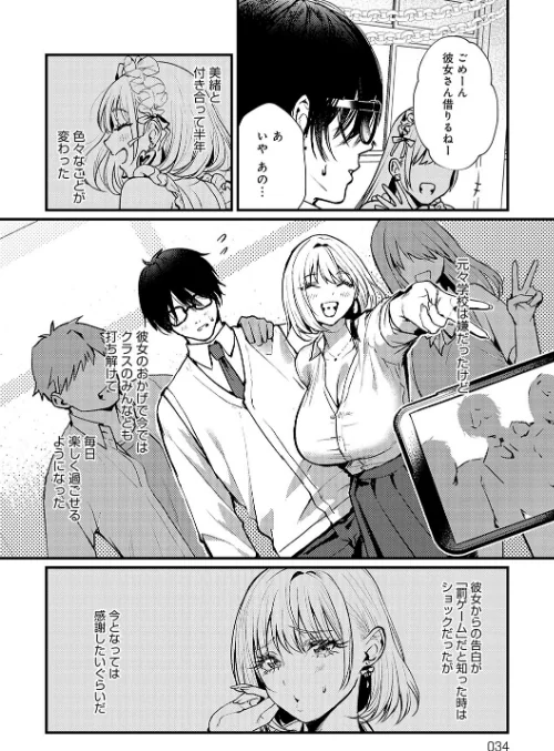 やわらかくておっきくて[作]眞空エマ/〈エロ漫画〉 試し読みサンプル 14ページ目