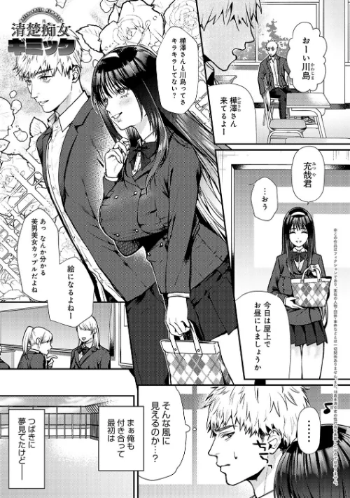 やわらかくておっきくて[作]眞空エマ/〈エロ漫画〉 試し読みサンプル 15ページ目