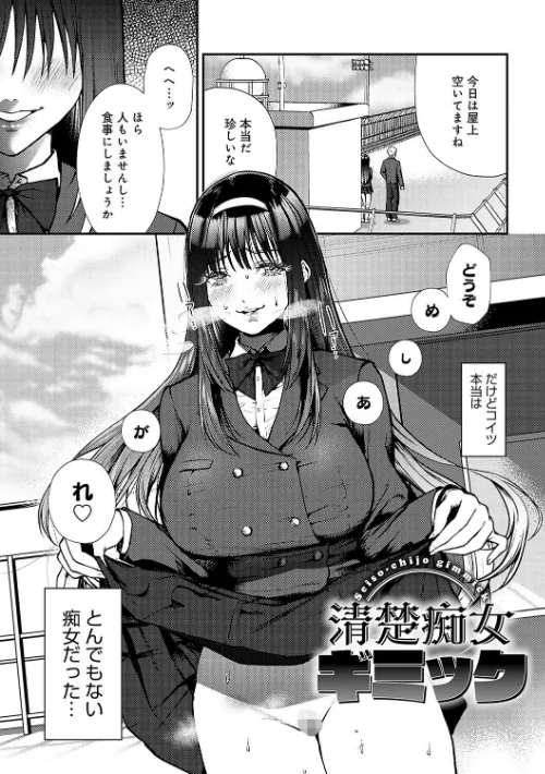 やわらかくておっきくて[作]眞空エマ/〈エロ漫画〉 試し読みサンプル 16ページ目