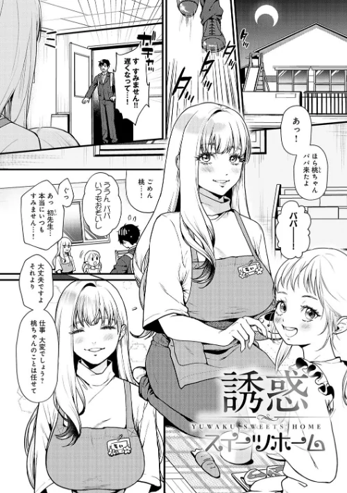 やわらかくておっきくて[作]眞空エマ/〈エロ漫画〉 試し読みサンプル 17ページ目