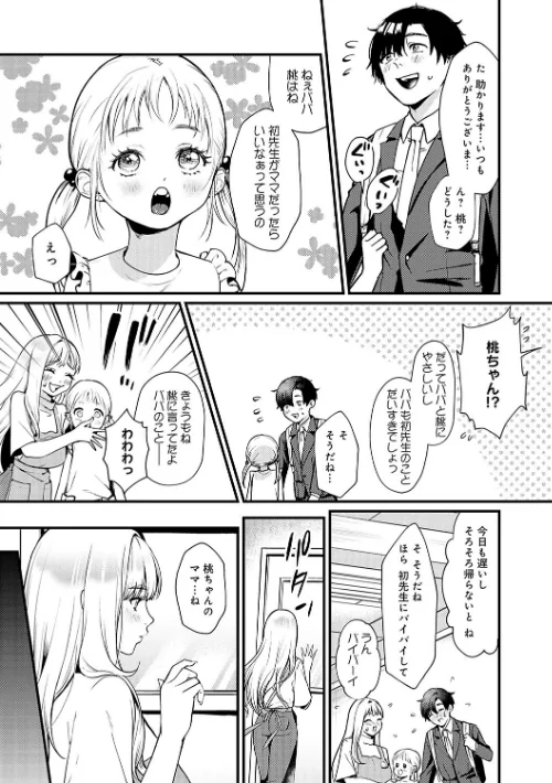 やわらかくておっきくて[作]眞空エマ/〈エロ漫画〉 試し読みサンプル 18ページ目