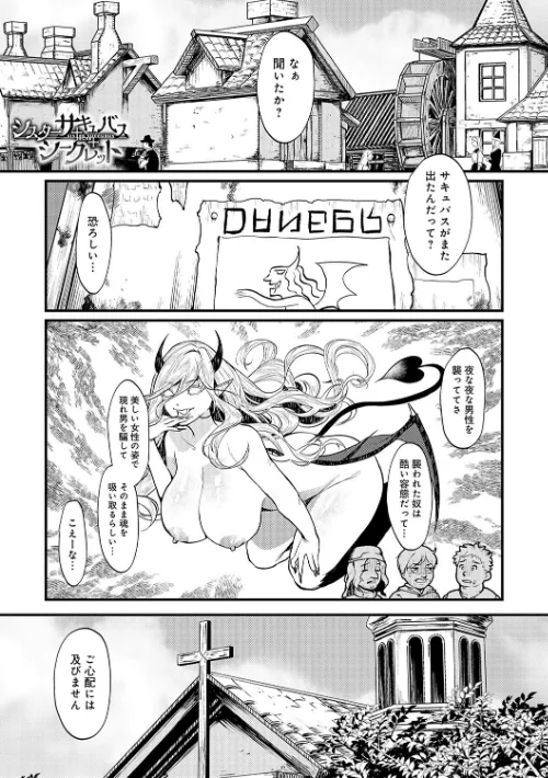 やわらかくておっきくて[作]眞空エマ/〈エロ漫画〉 試し読みサンプル 19ページ目