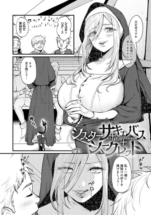 やわらかくておっきくて[作]眞空エマ/〈エロ漫画〉 試し読みサンプル 20ページ目