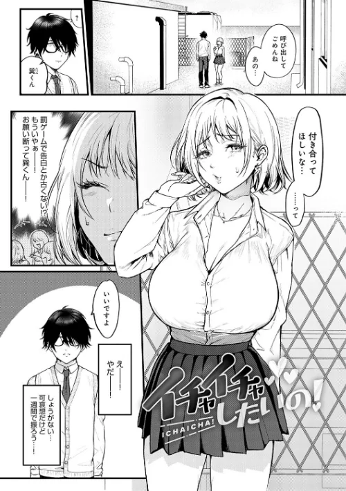 やわらかくておっきくて[作]眞空エマ/〈エロ漫画〉 試し読みサンプル 3ページ目