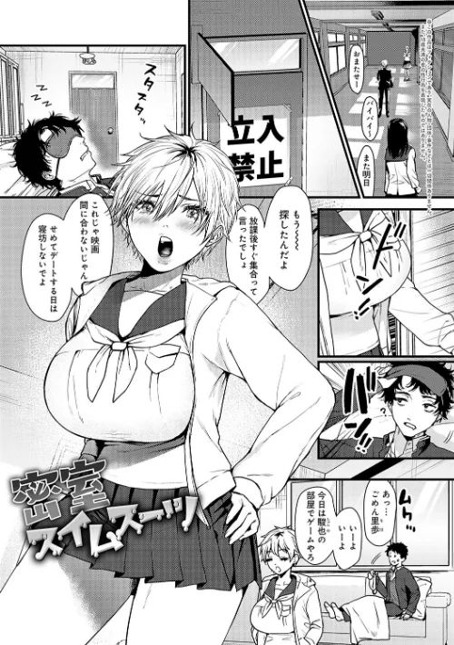 やわらかくておっきくて[作]眞空エマ/〈エロ漫画〉 試し読みサンプル 21ページ目