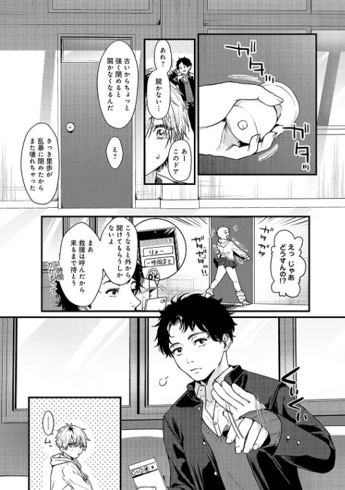 やわらかくておっきくて[作]眞空エマ/〈エロ漫画〉 試し読みサンプル 22ページ目