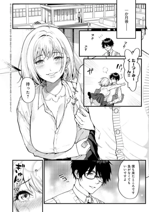 やわらかくておっきくて[作]眞空エマ/〈エロ漫画〉 試し読みサンプル 4ページ目